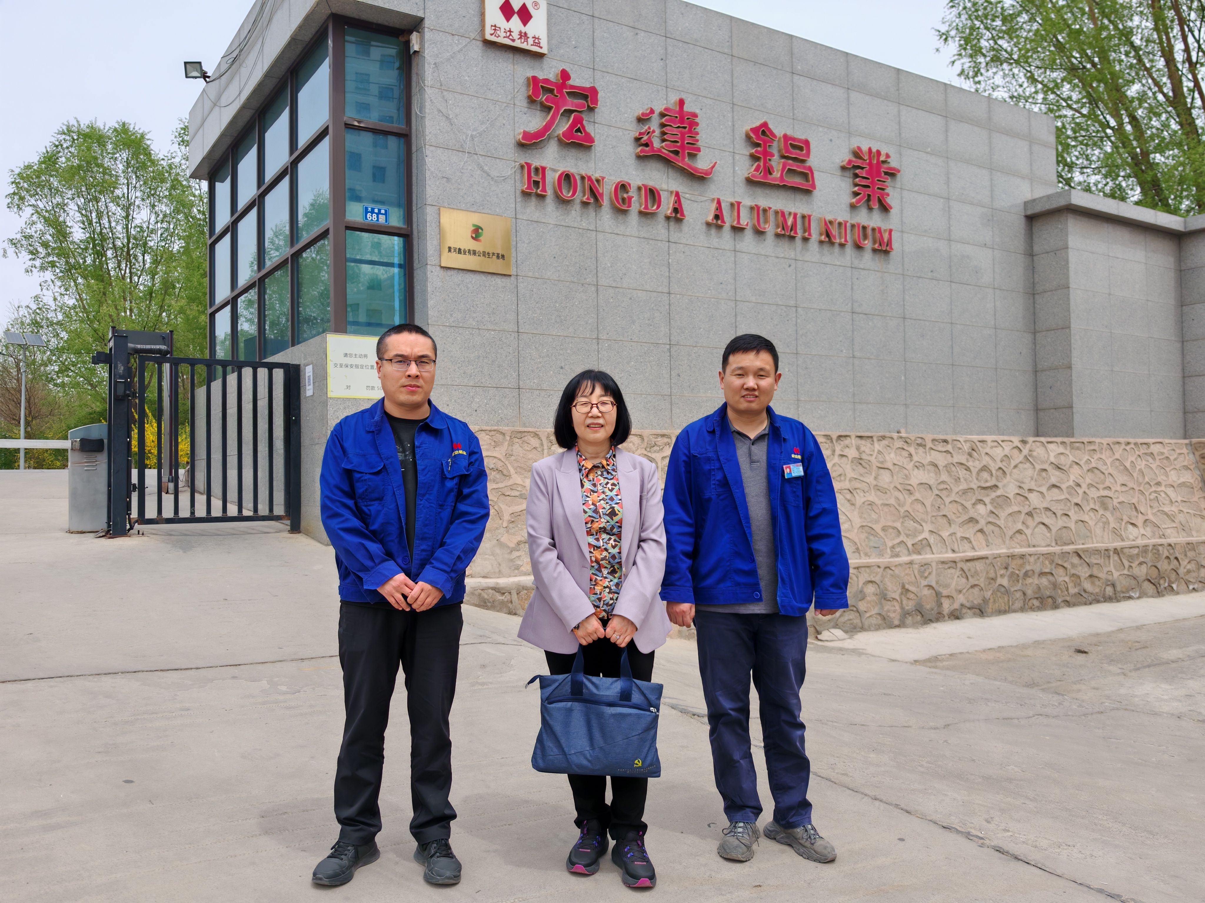 强国行”专项行动】冶金工程学院全国高校“双带头人”教师党支部书记“强国行”专项行动团队赴甘肃宏达铝型材有限公司开展交流-冶金工程学院